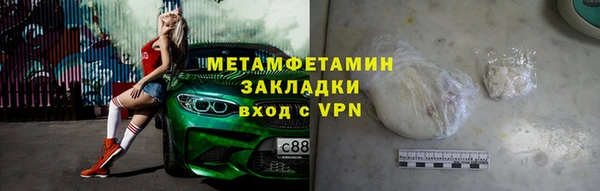 первитин Осинники