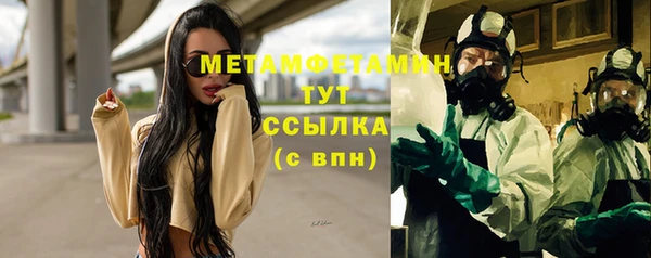первитин Осинники